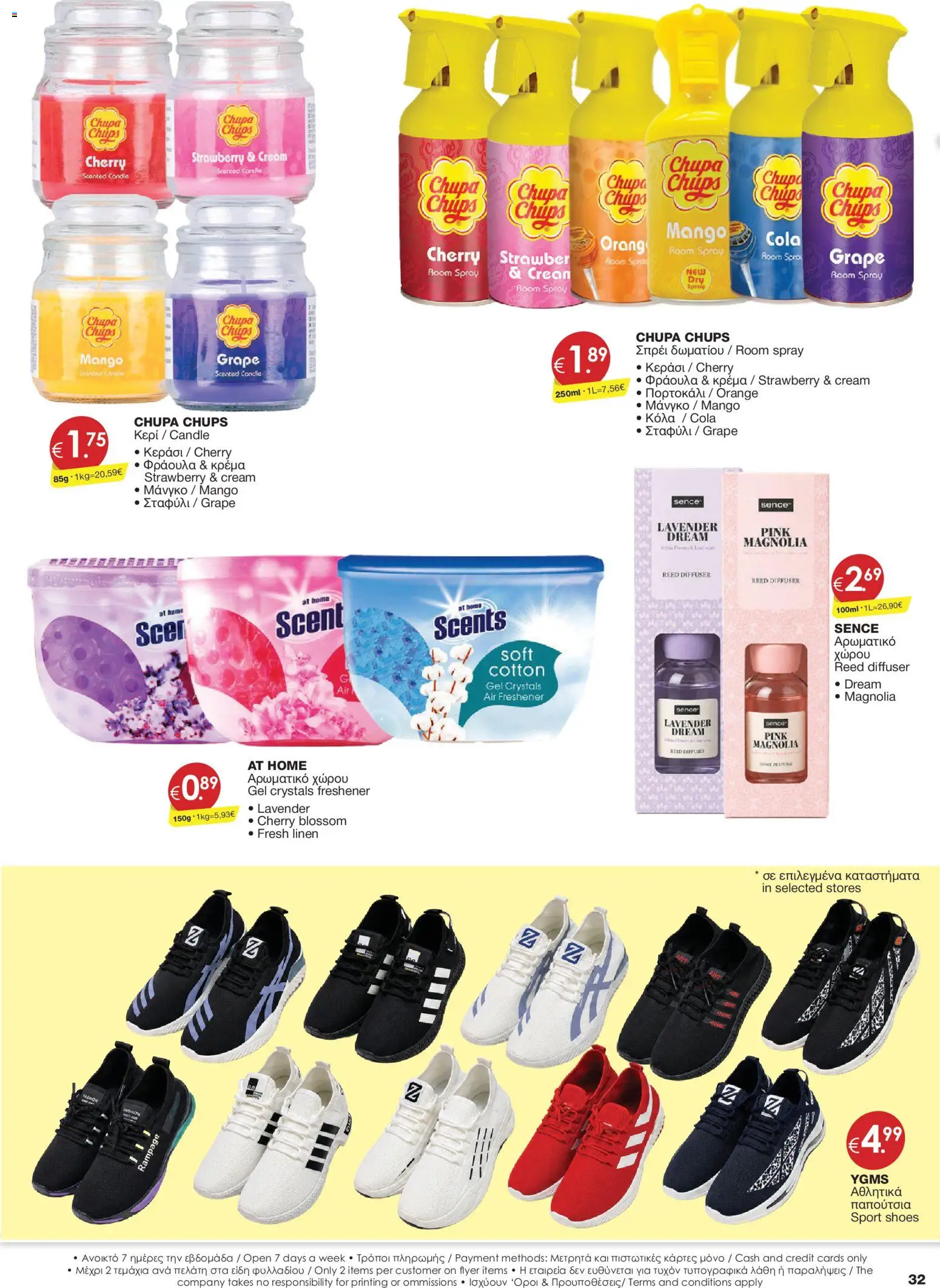 Super Discount Store φυλλαδιο – σε ισχύ από 04/09/2026 | Σελίδα: 32