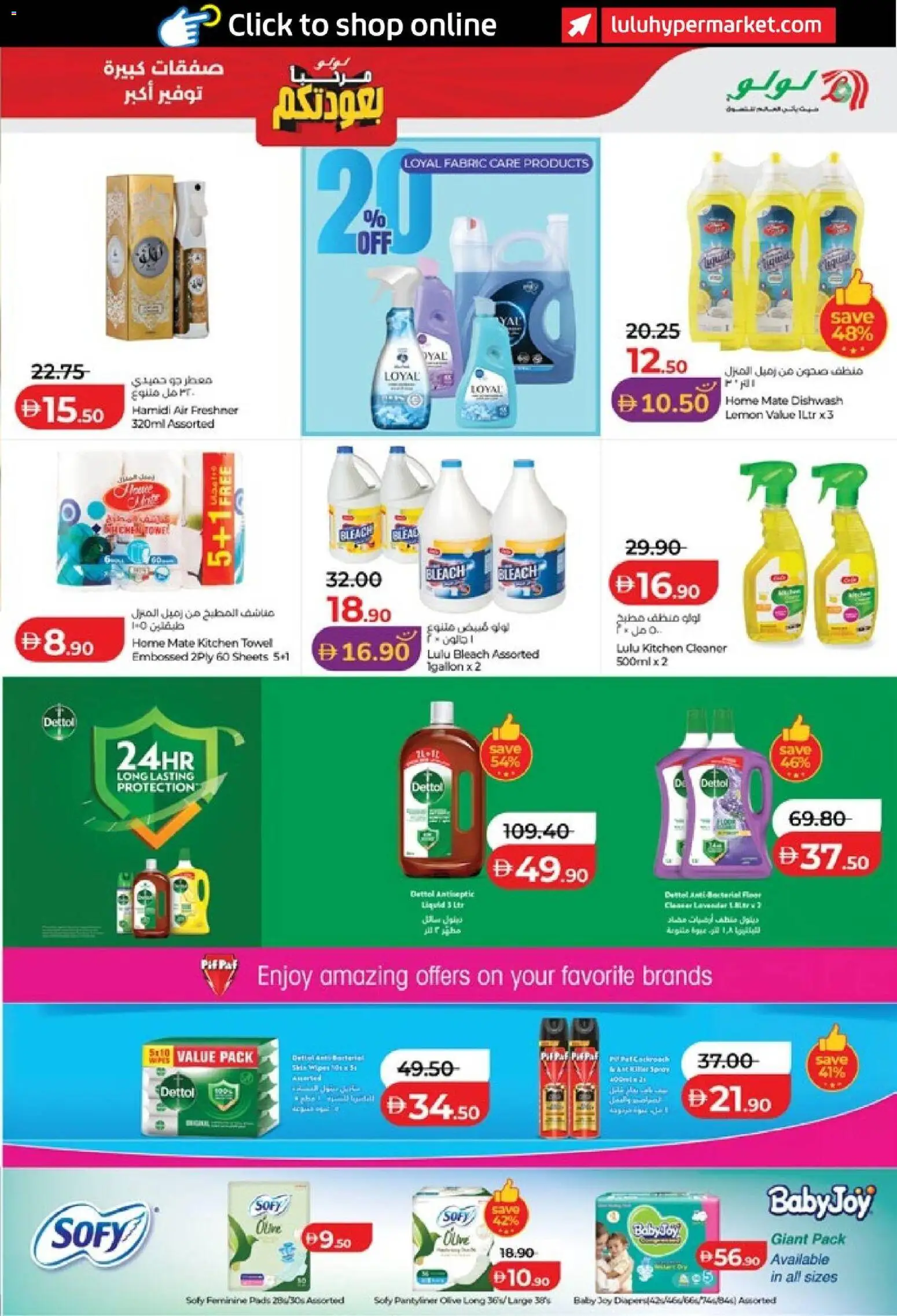 {H1} | Page: 37 | Products: Pads, Antiseptic liquid, Towel, Lemon