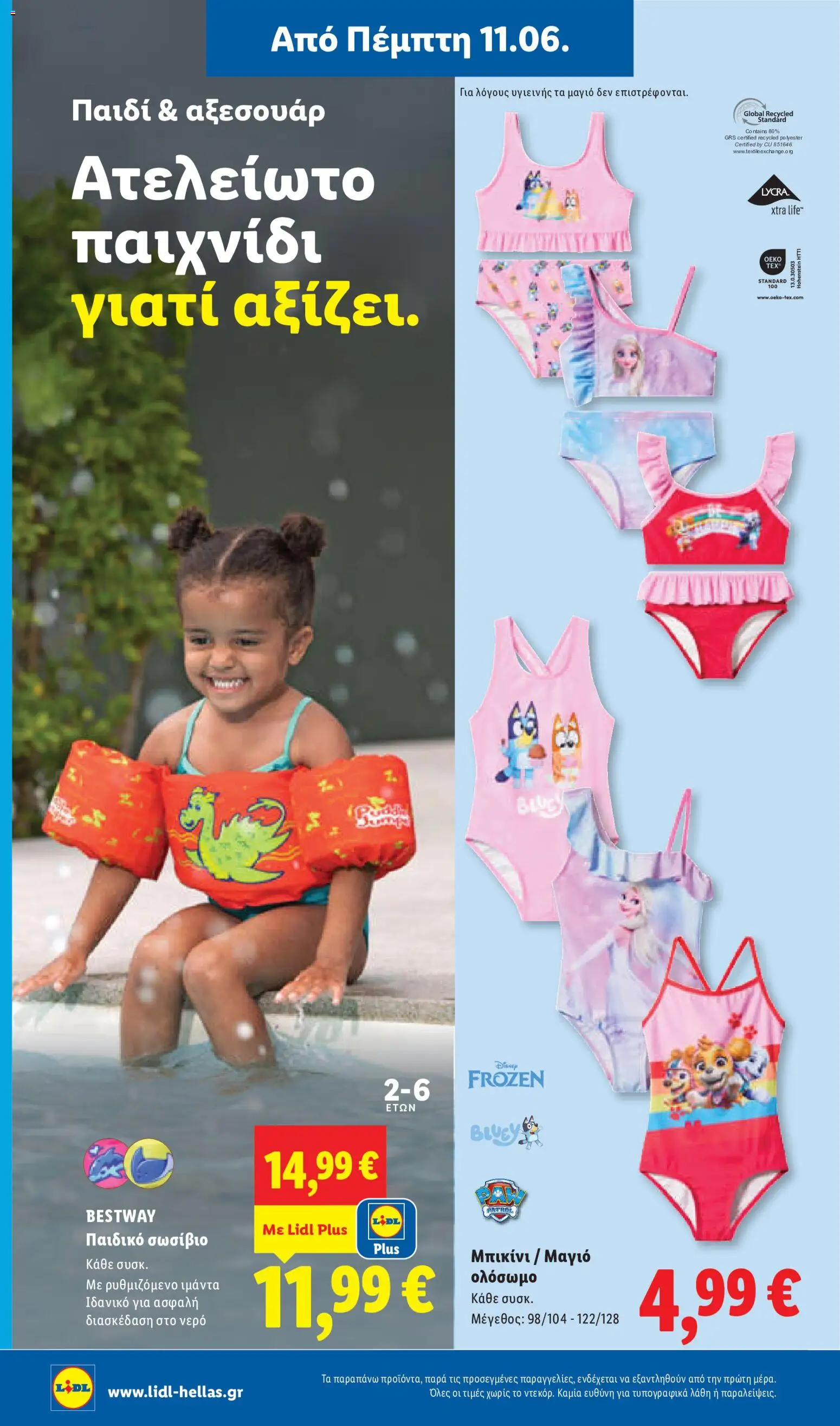  | Σελίδα: 40 | Προϊόντα: Μαγιό, Νερό, Μπικίνι, Ολόσωμο
