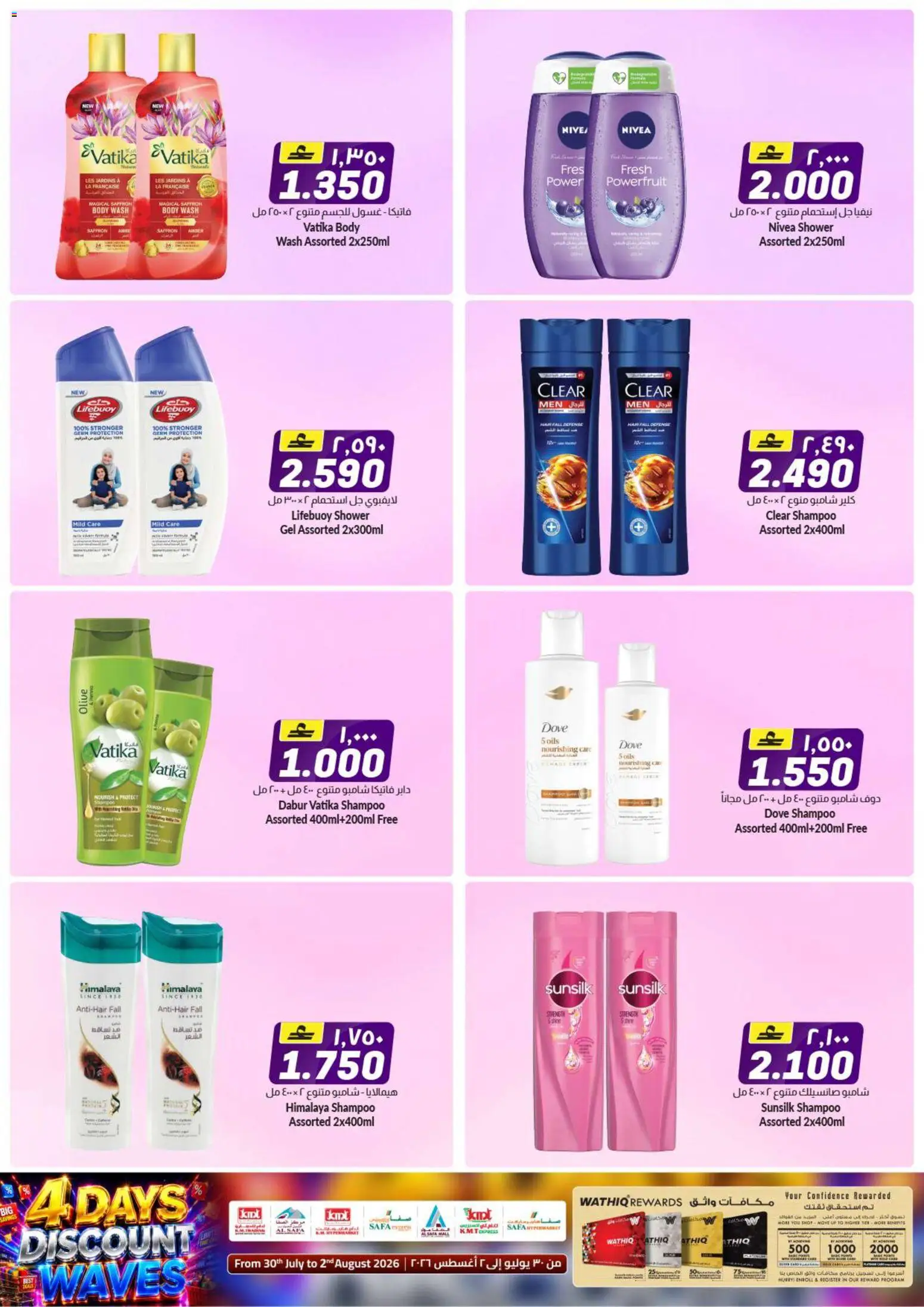 {H1} | Page: 27 | Products: Høje hæle, Κρέμα σώματος