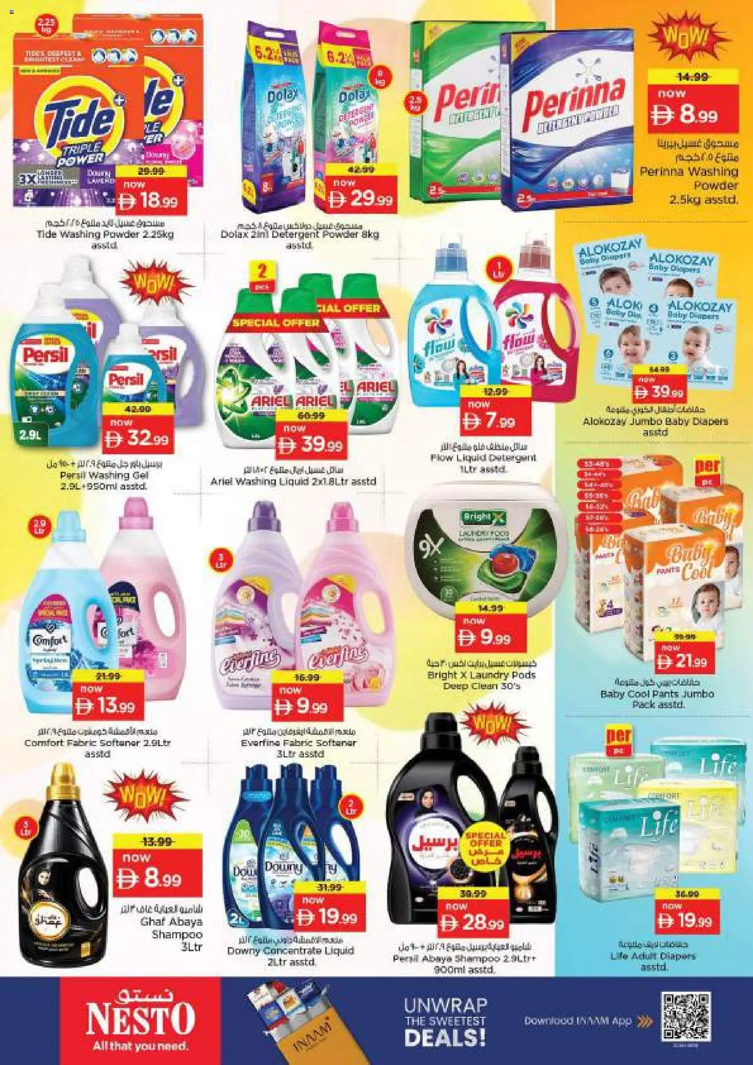 {H1} | Page: 23 | Products: Detergent, Powder, Shampoo, Pants