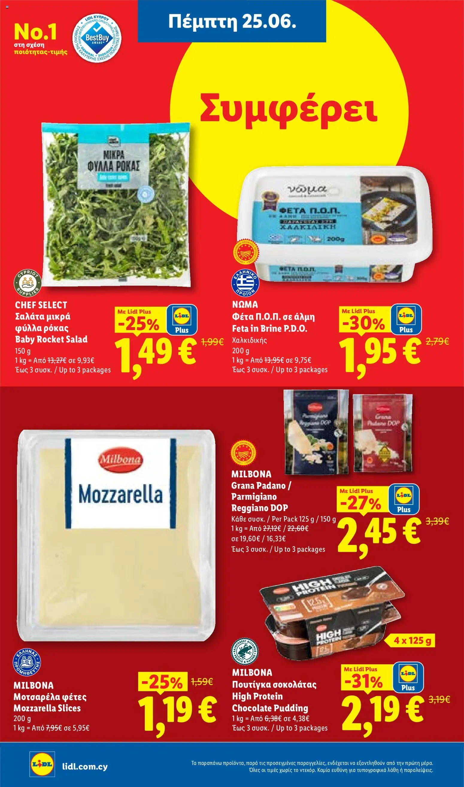Lidl φυλλαδιο – σε ισχύ από 25/06/2026 | Σελίδα: 10