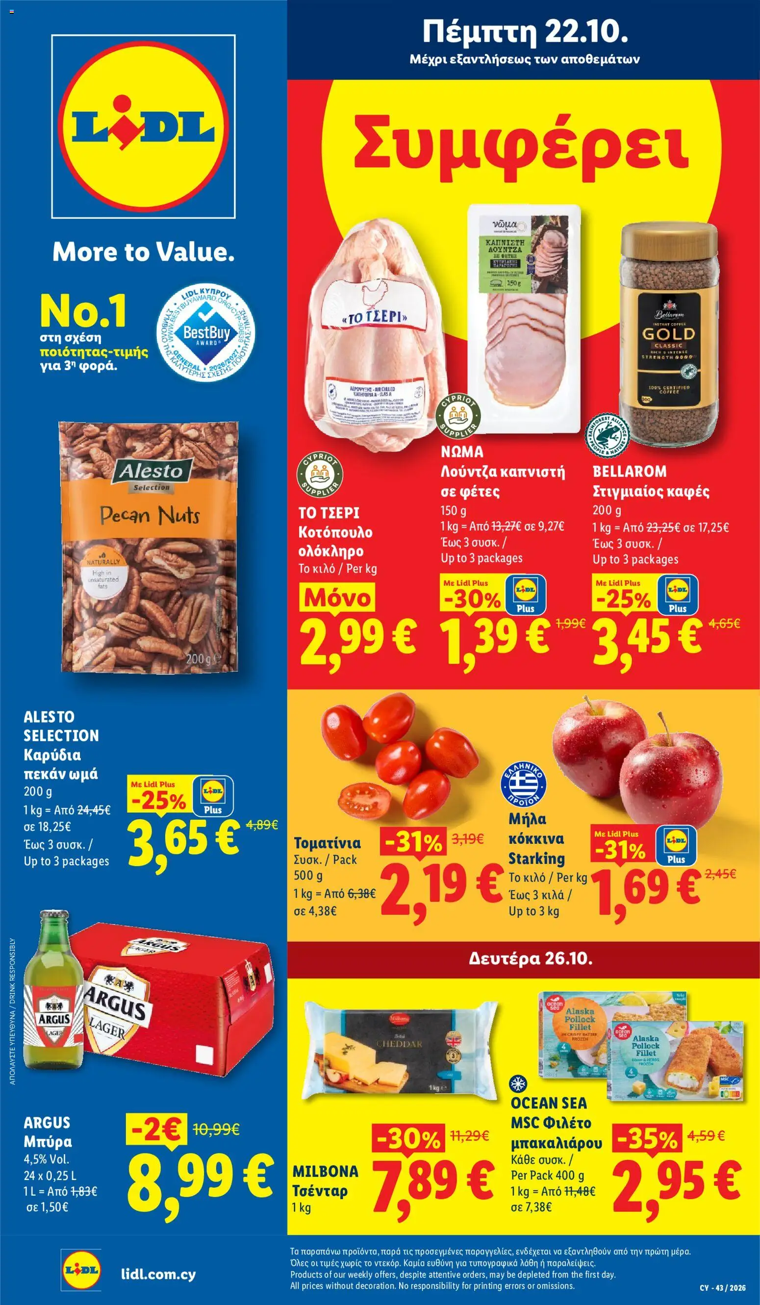 Lidl φυλλαδιο – σε ισχύ από 22/10/2026 | Σελίδα: 1