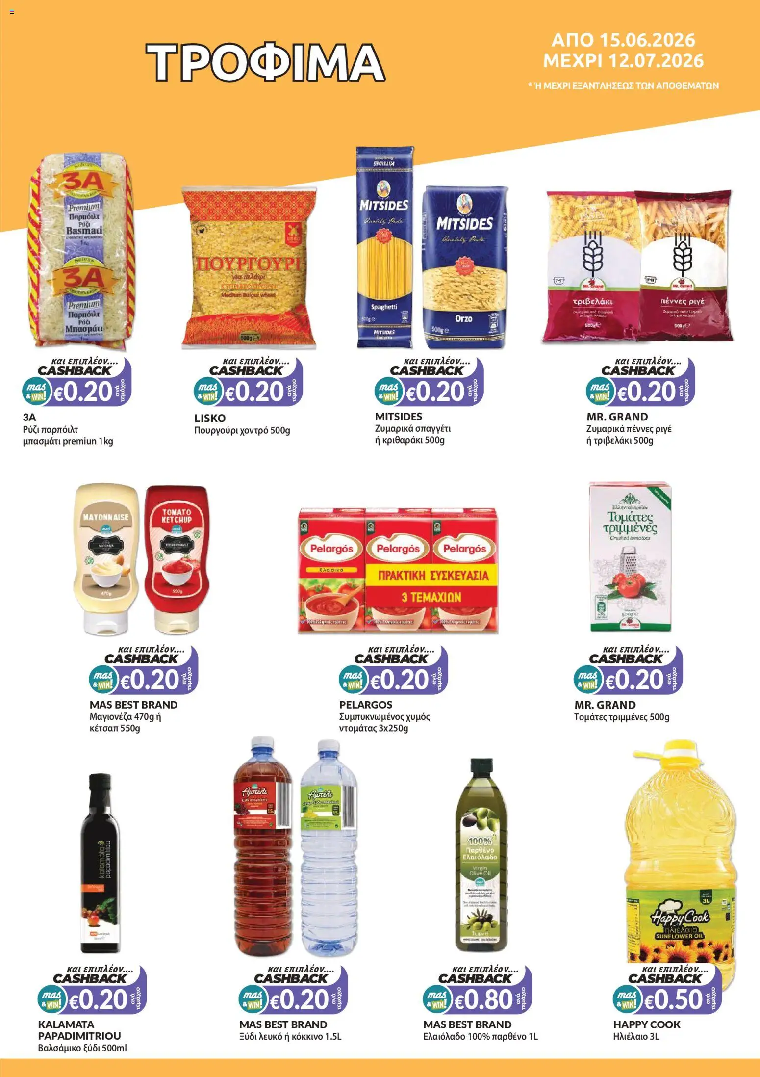 Mas Supermarkets φυλλαδιο – σε ισχύ από 15.06.2026 | Σελίδα: 17
