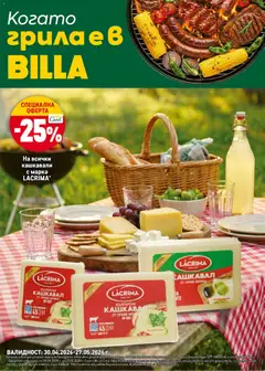 Преглед на Билла брошура - Когато грила е в BILLA - Офертите са валидни от 30.04.2026