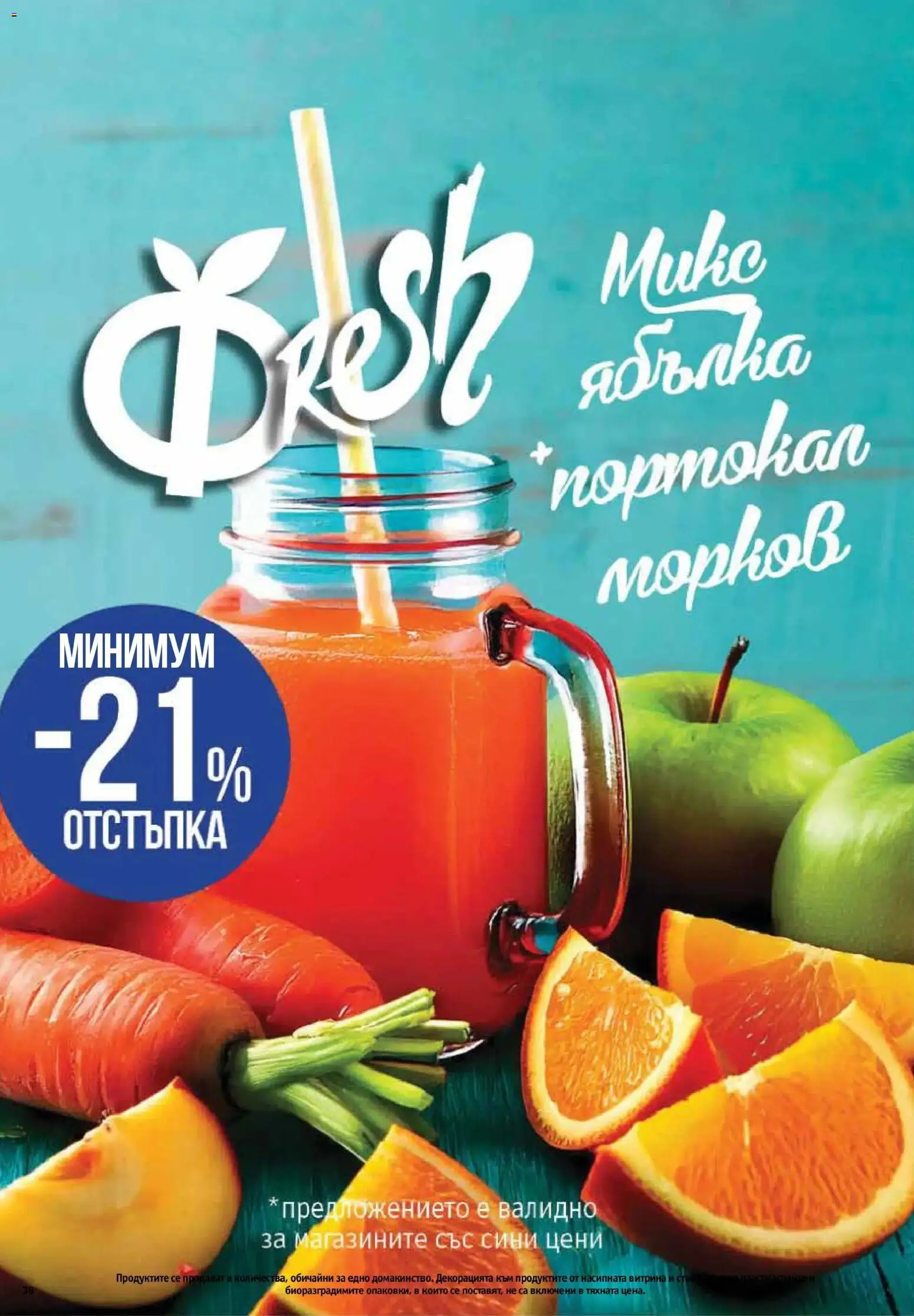 {H1} | Страница: 38 | Продукти: Морков