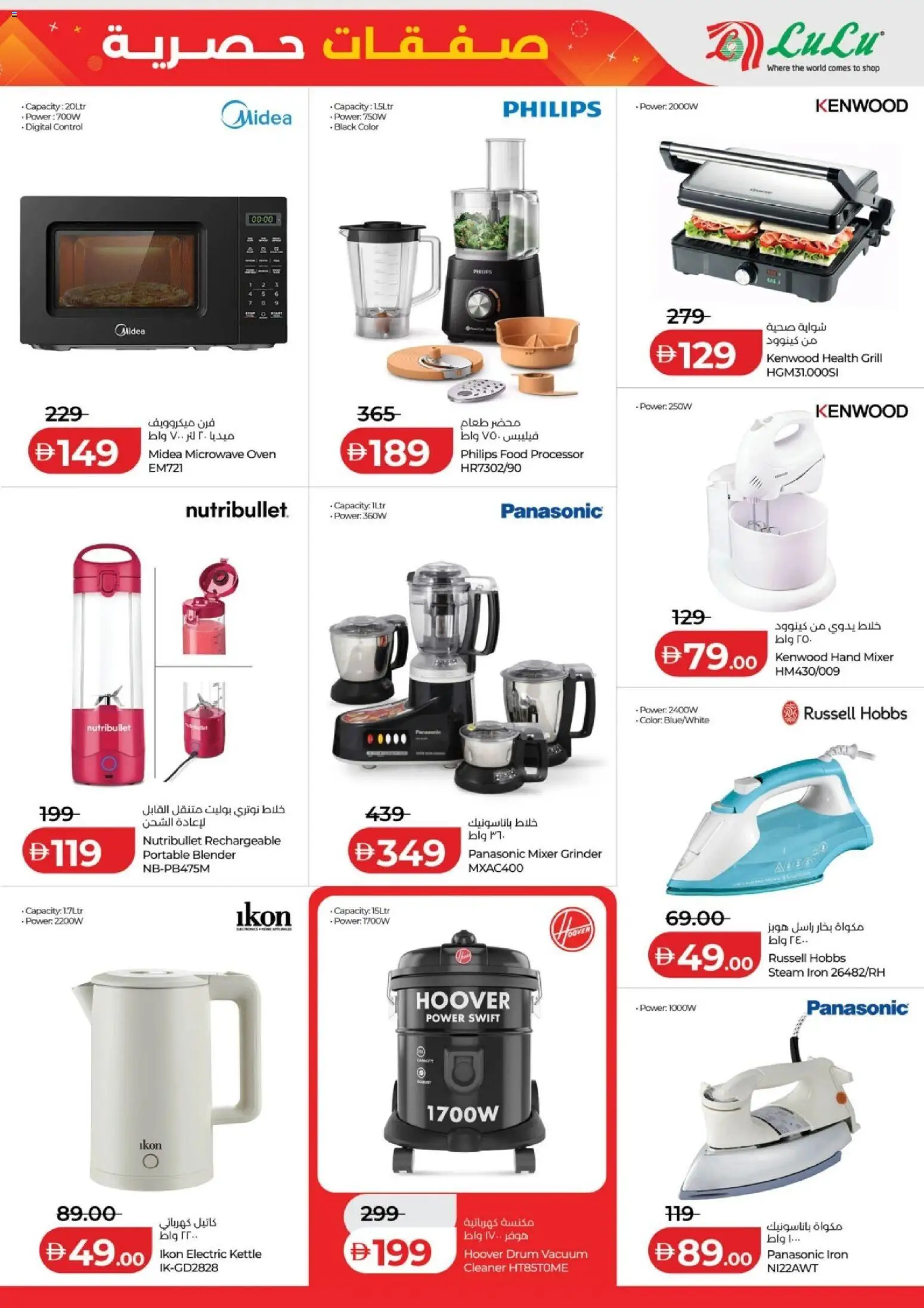 {H1} | Page: 15 | Products: Oven, Microwave, Blender, Grinder