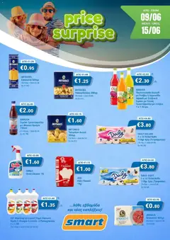 Smart Discount Shops Price surprise σε ισχύ από 09.06.2026