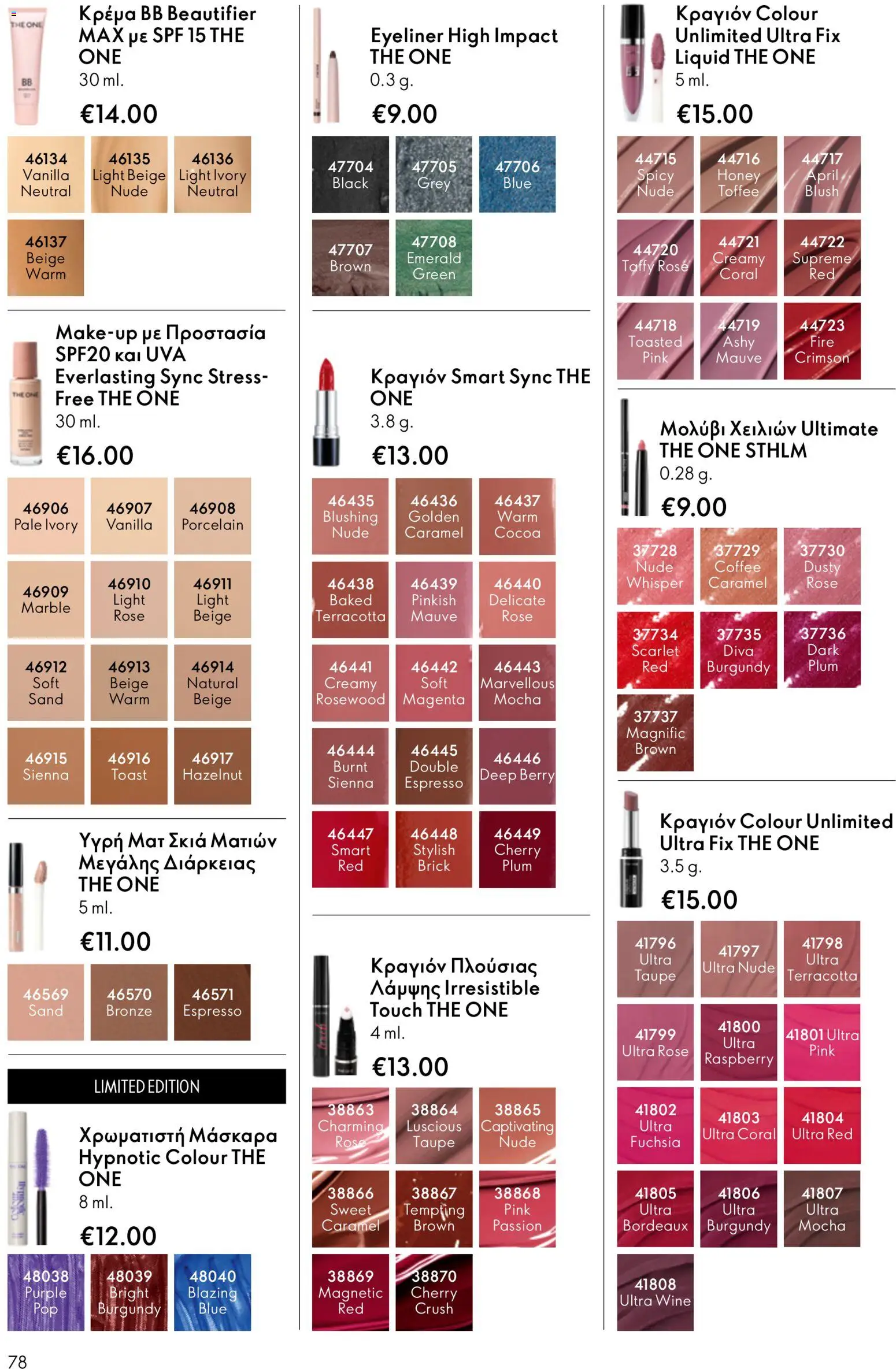 Oriflame catálogo 08 – σε ισχύ από 03.06.2026 | Σελίδα: 78