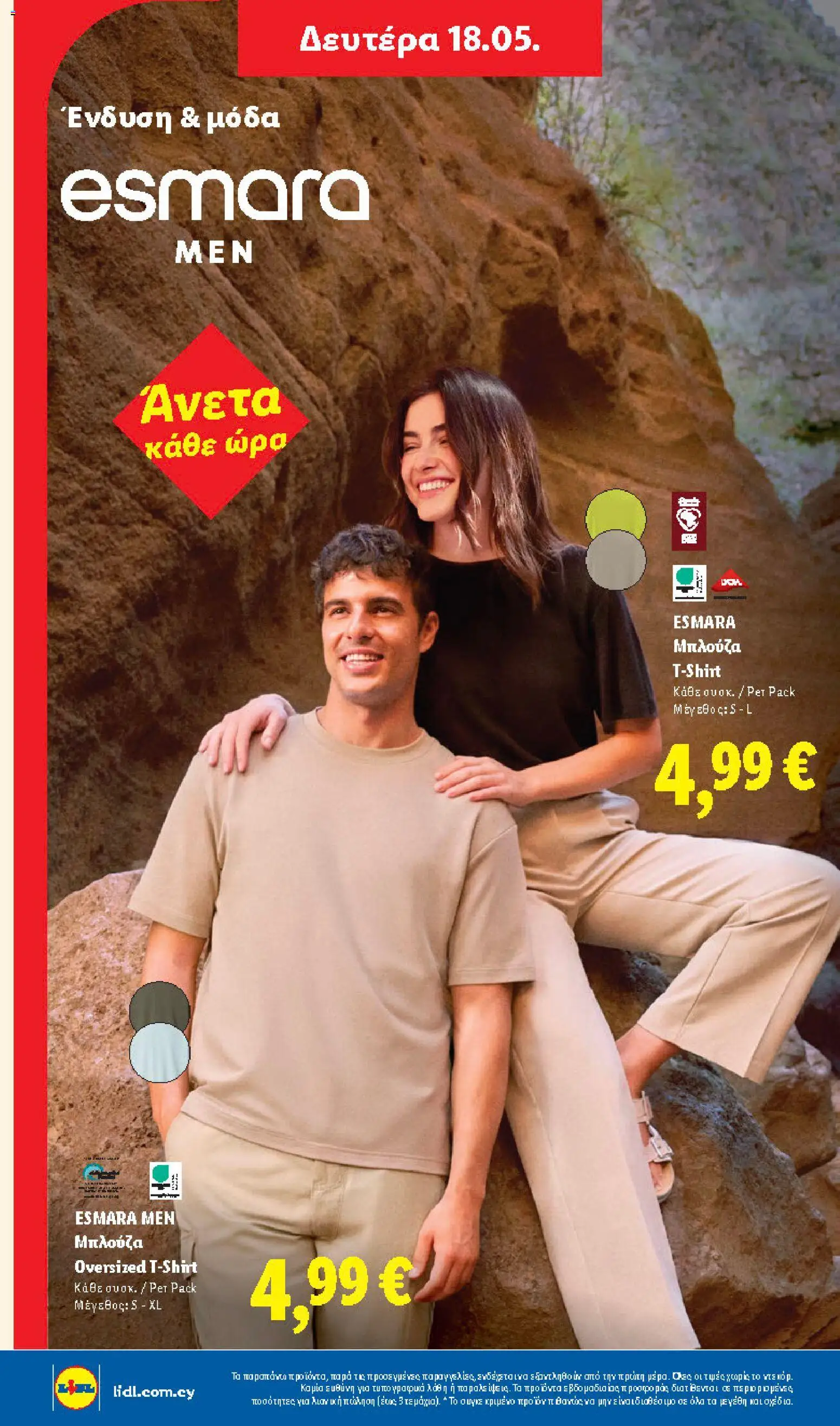 Lidl φυλλαδιο_more to value – σε ισχύ από 14.05.2026 | Σελίδα: 54