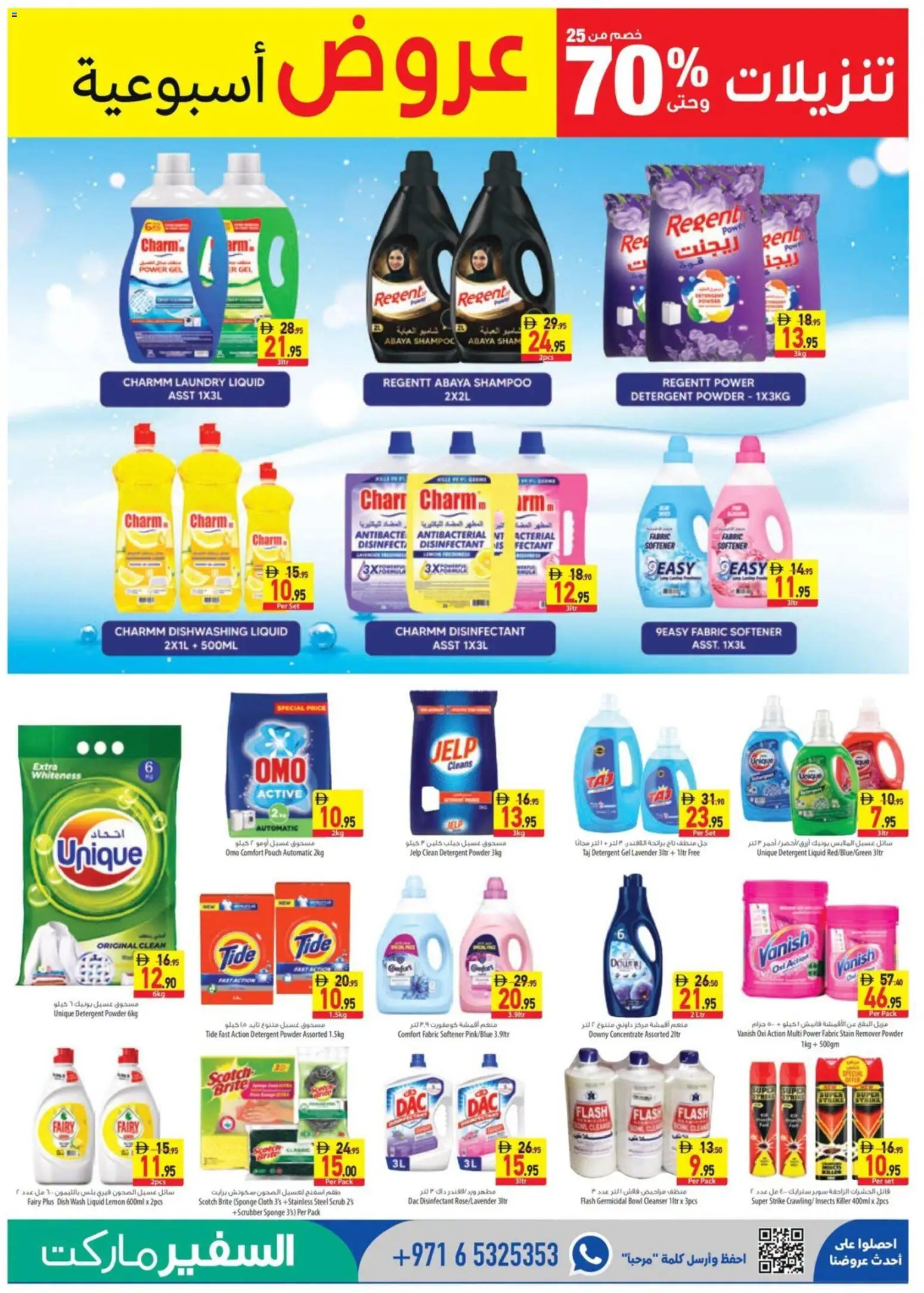 {H1} | Page: 11 | Products: Λάδι, Hovězí maso, Κρέμα σώματος, Ψηνω στα καρβουνα