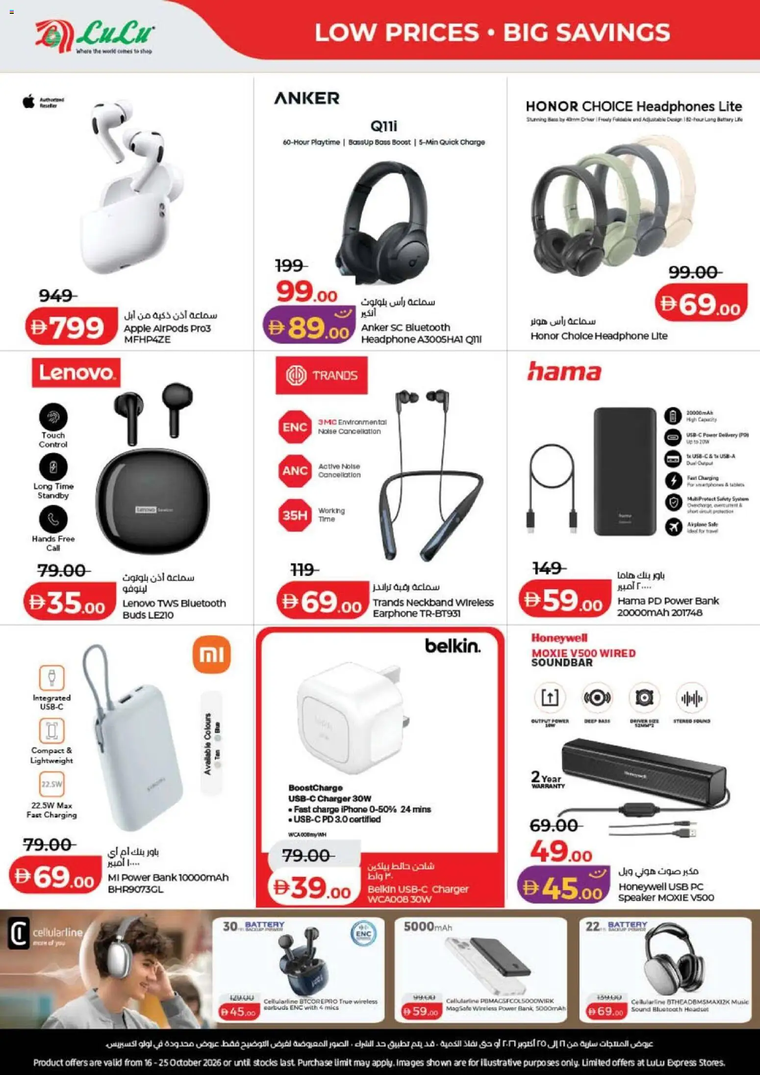 {H1} | Page: 54 | Products: Headphones, Earbuds, Battery, Charger