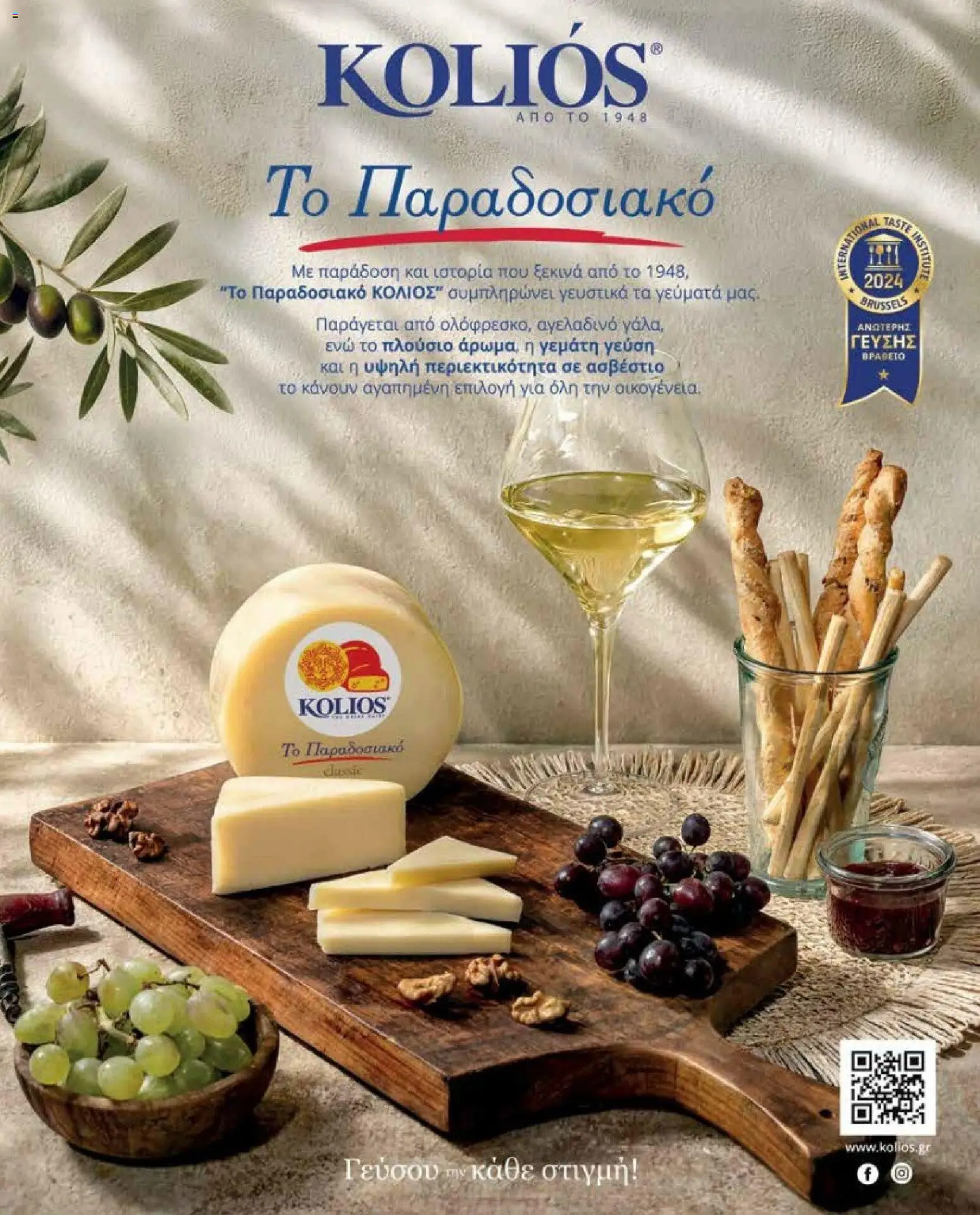 Market in Φυλλάδιο - σε ισχύ από 01/10/2026 | Σελίδα: 17