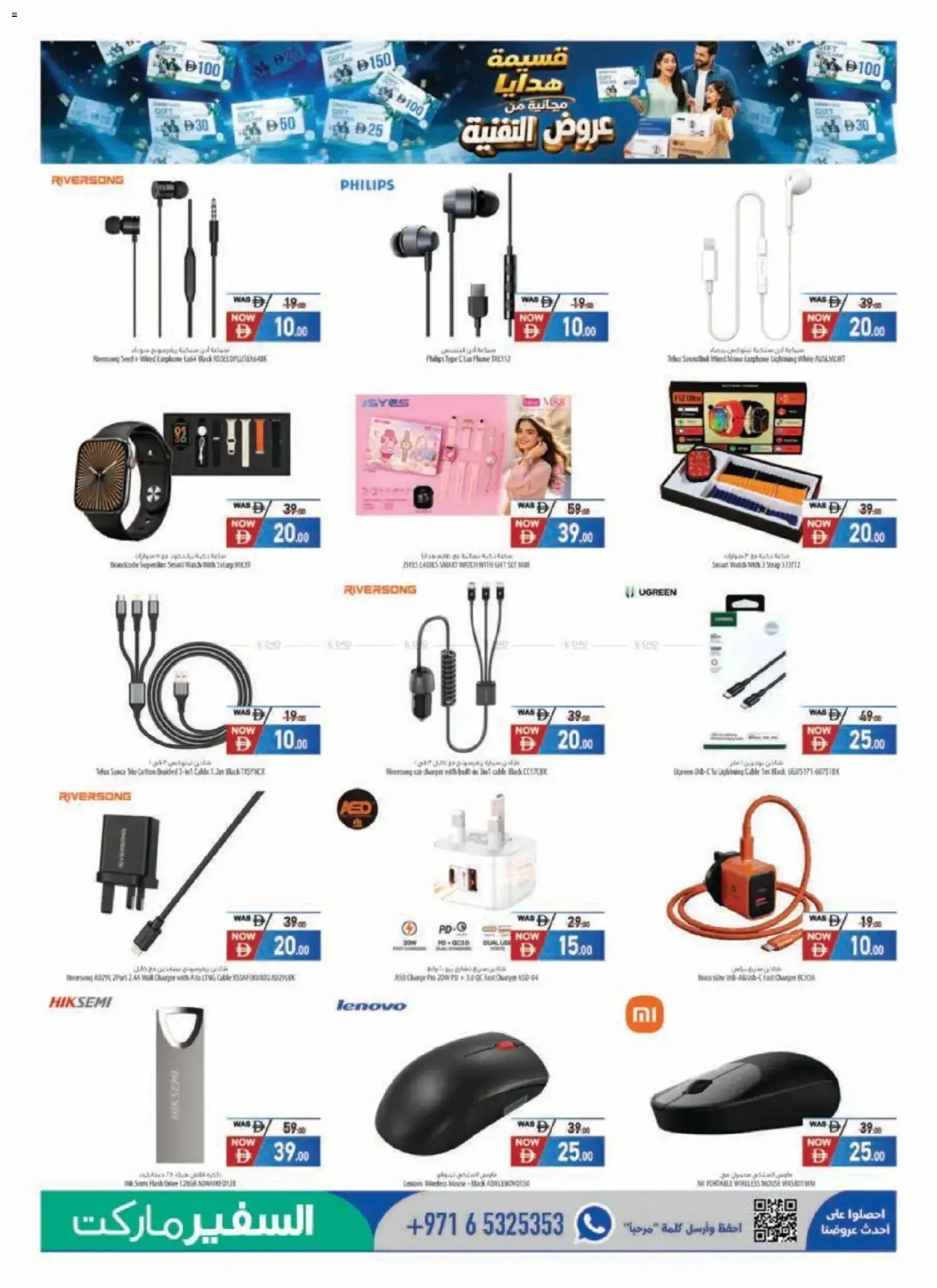{H1} | Page: 15 | Products: Mouse, Cable, Phone, Watch