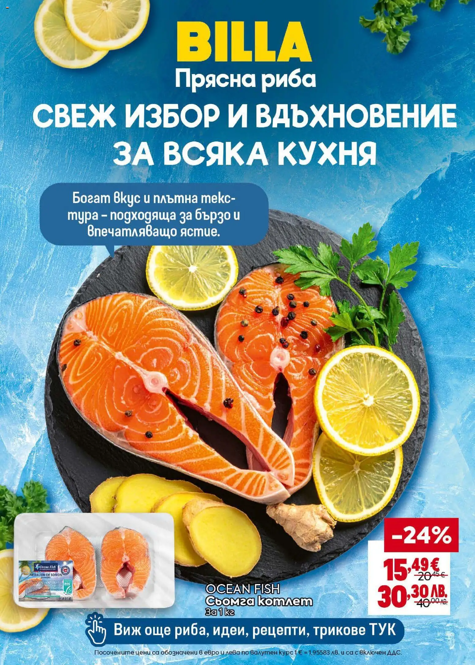 {H1} | Страница: 9 | Продукти: Риба, Maillots et débardeurs Athlétisme