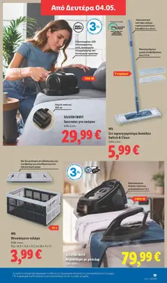  | Σελίδα: 19 | Προϊόντα: Σφουγγαρίστρα
