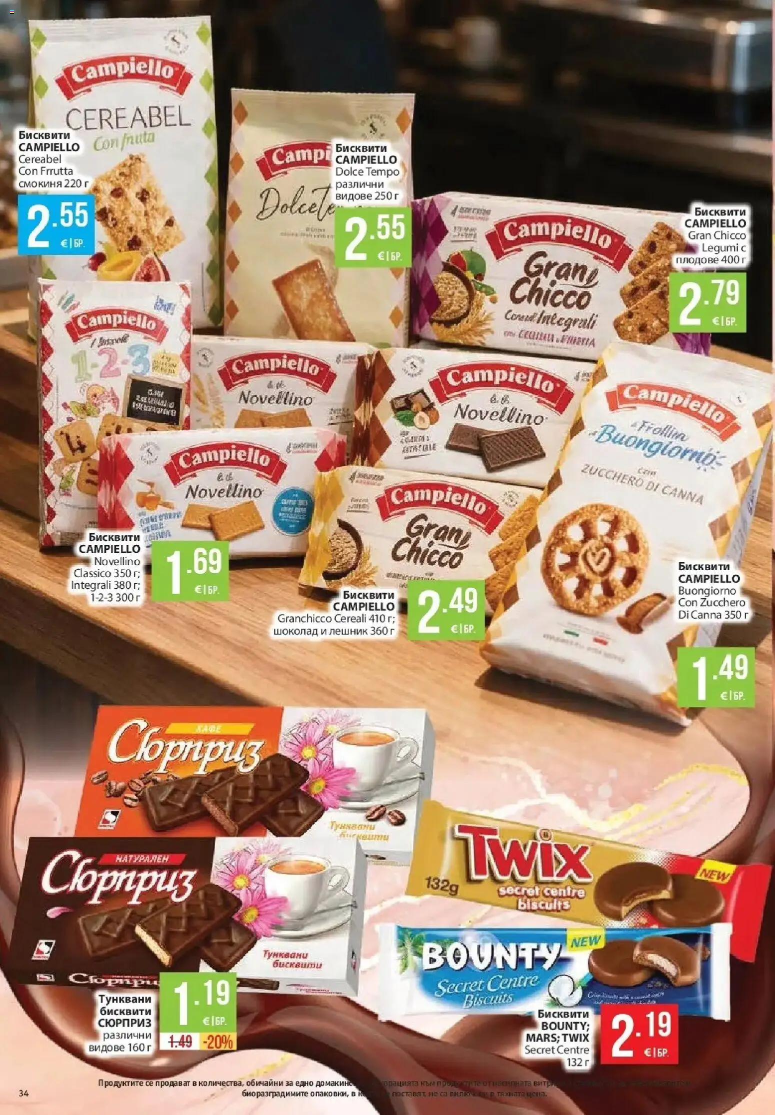 Нова Фантастико брошура София от 27.08.2026 | Страница: 34 | Продукти: Шоколад, Плодове, Смокиня, Бисквити