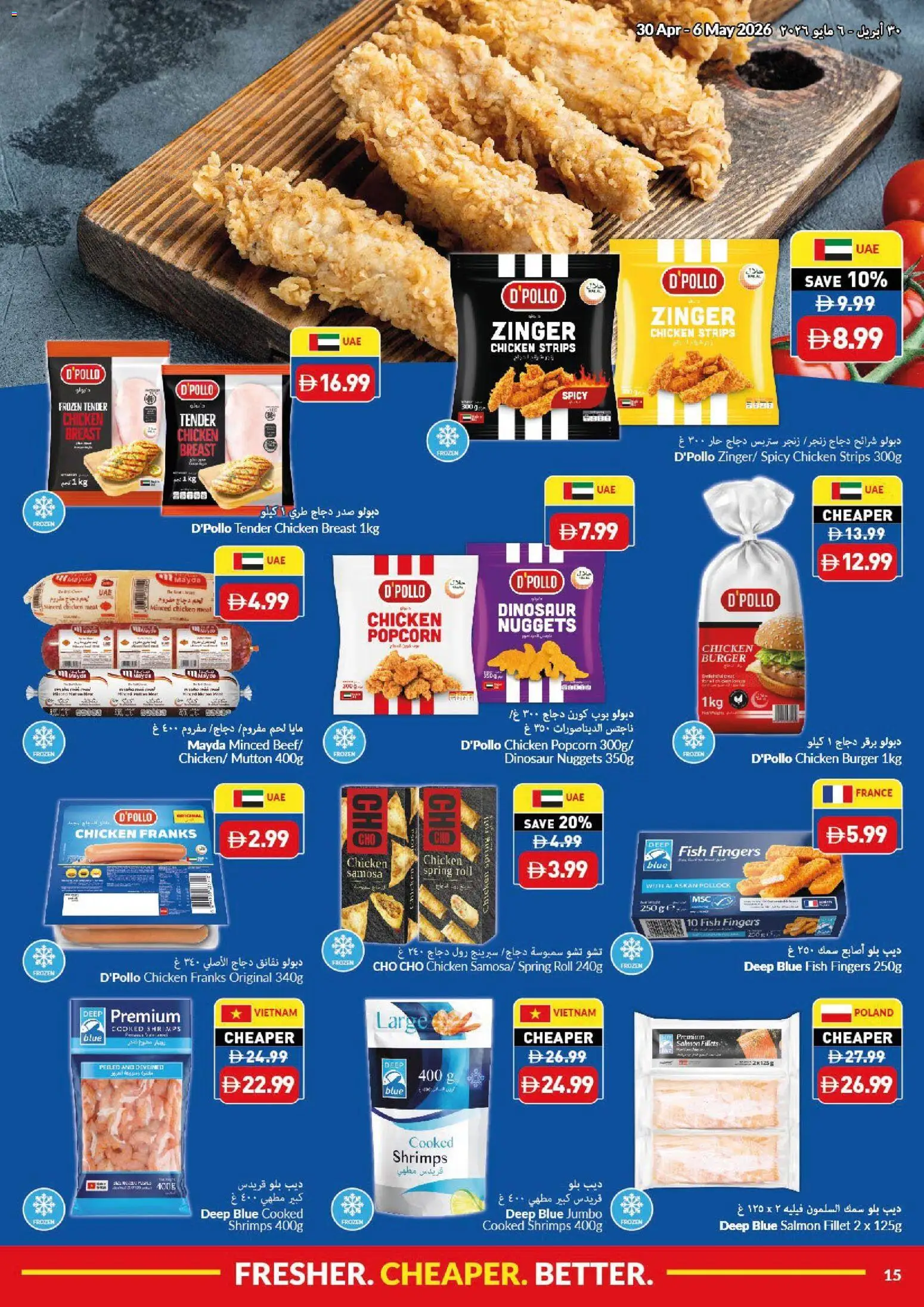 {H1} | Page: 15 | Products: Čokoláda, Хладилник