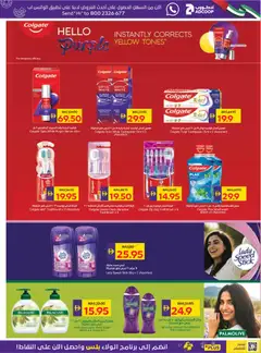 Preview of Abu Dhabi Coop catalogue valid from 04.06.2026 | Page: 25
