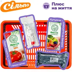 Сільпо акції дійснийкції з 21.05.2026 | Сторінка: 3 | Товари: Бандаж