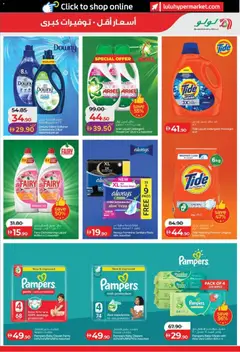 Preview of Lulu Hypermarket catalogue_lulu savers valid from 06.05.2026 | Page: 17 | Products: Πούδρα, Ψηνω στα καρβουνα