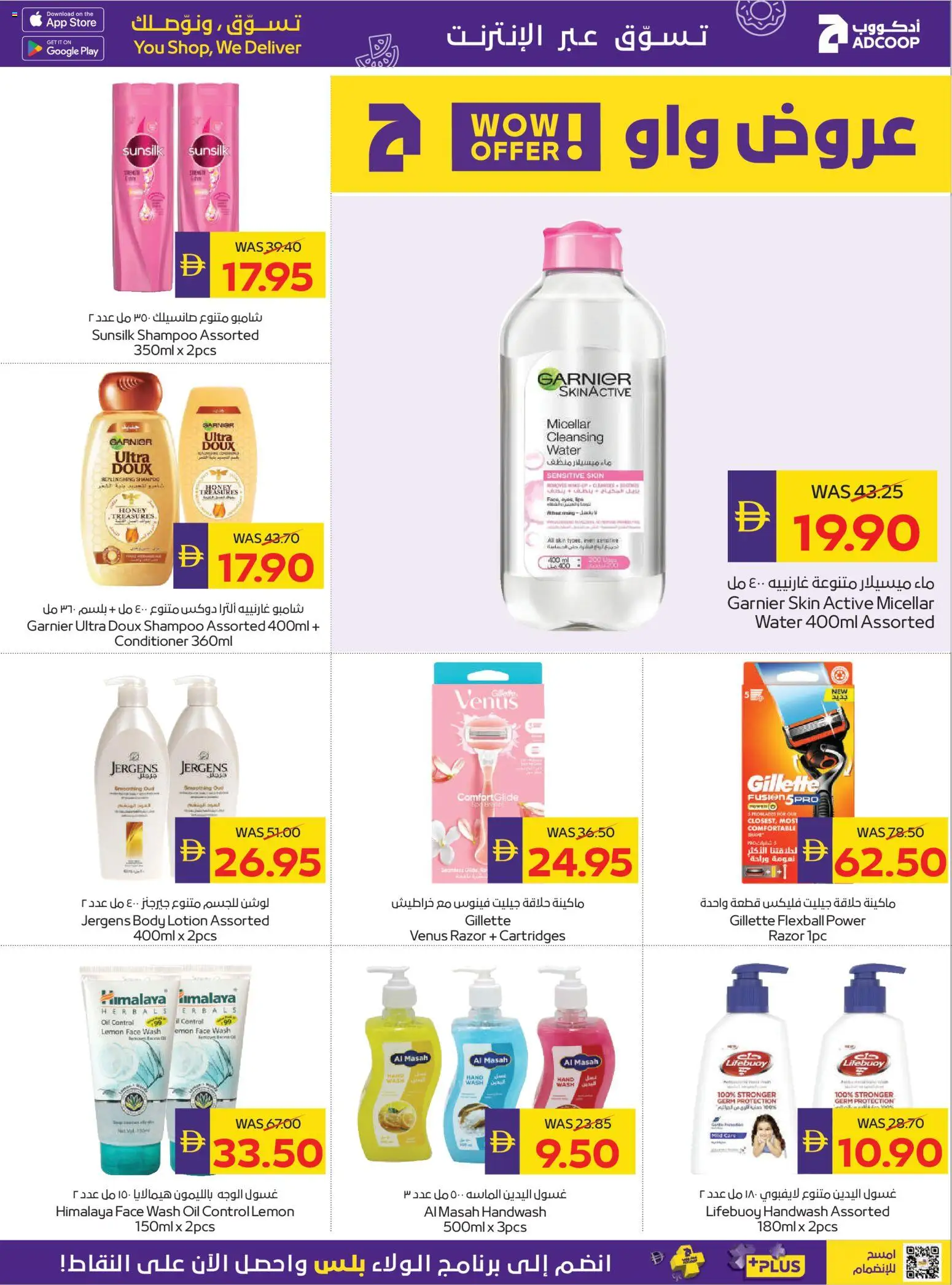 {H1} | Page: 32 | Products: Oil, Lotion, Shampoo, Lemon