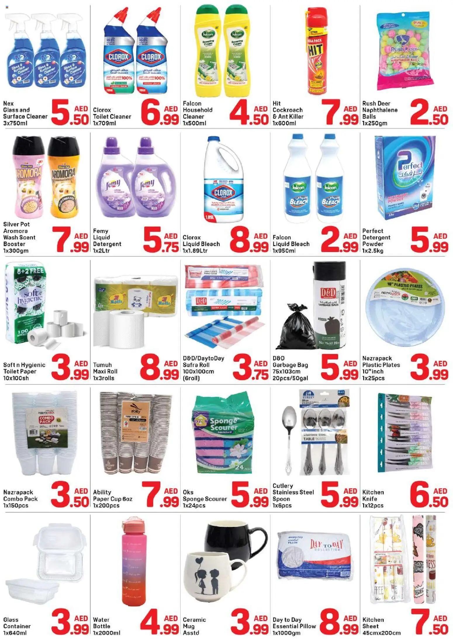 {H1} | Page: 5 | Products: Pillow, Powder, Toilet, Water