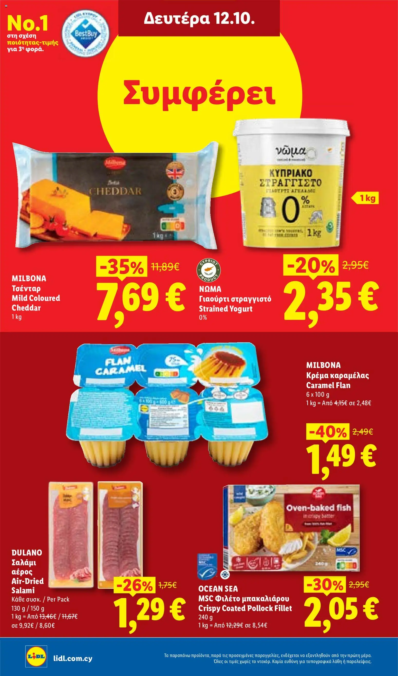 Lidl φυλλαδιο – σε ισχύ από 08/10/2026 | Σελίδα: 28