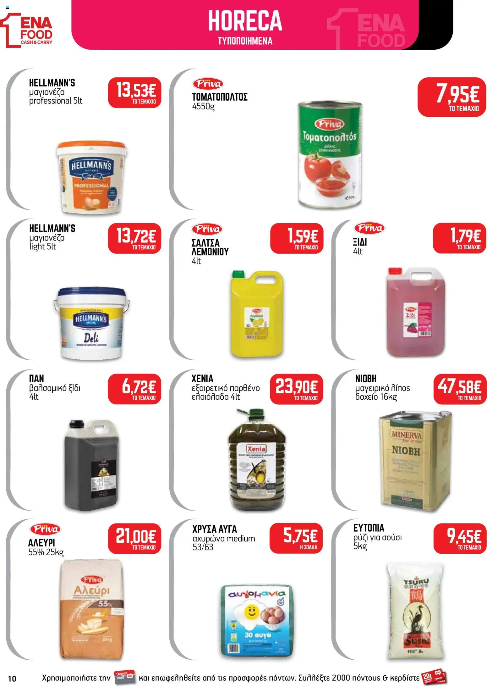 ENA Cash & Carry Φυλλάδιο - σε ισχύ από 19/10/2026 | Σελίδα: 10