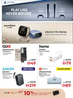 Preview of Emax offers valid from 24 Jul, 2026 | Page: 21 | Products: Hiomakone, Maske, Kahvi