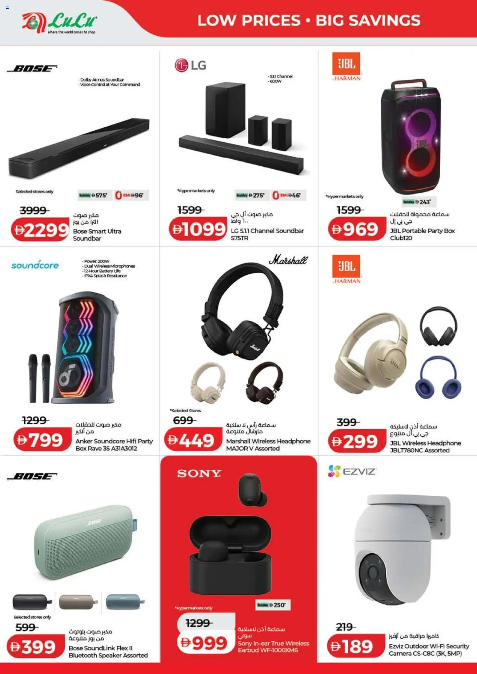 {H1} | Page: 48 | Products: Camera, Box, Battery, Soundbar