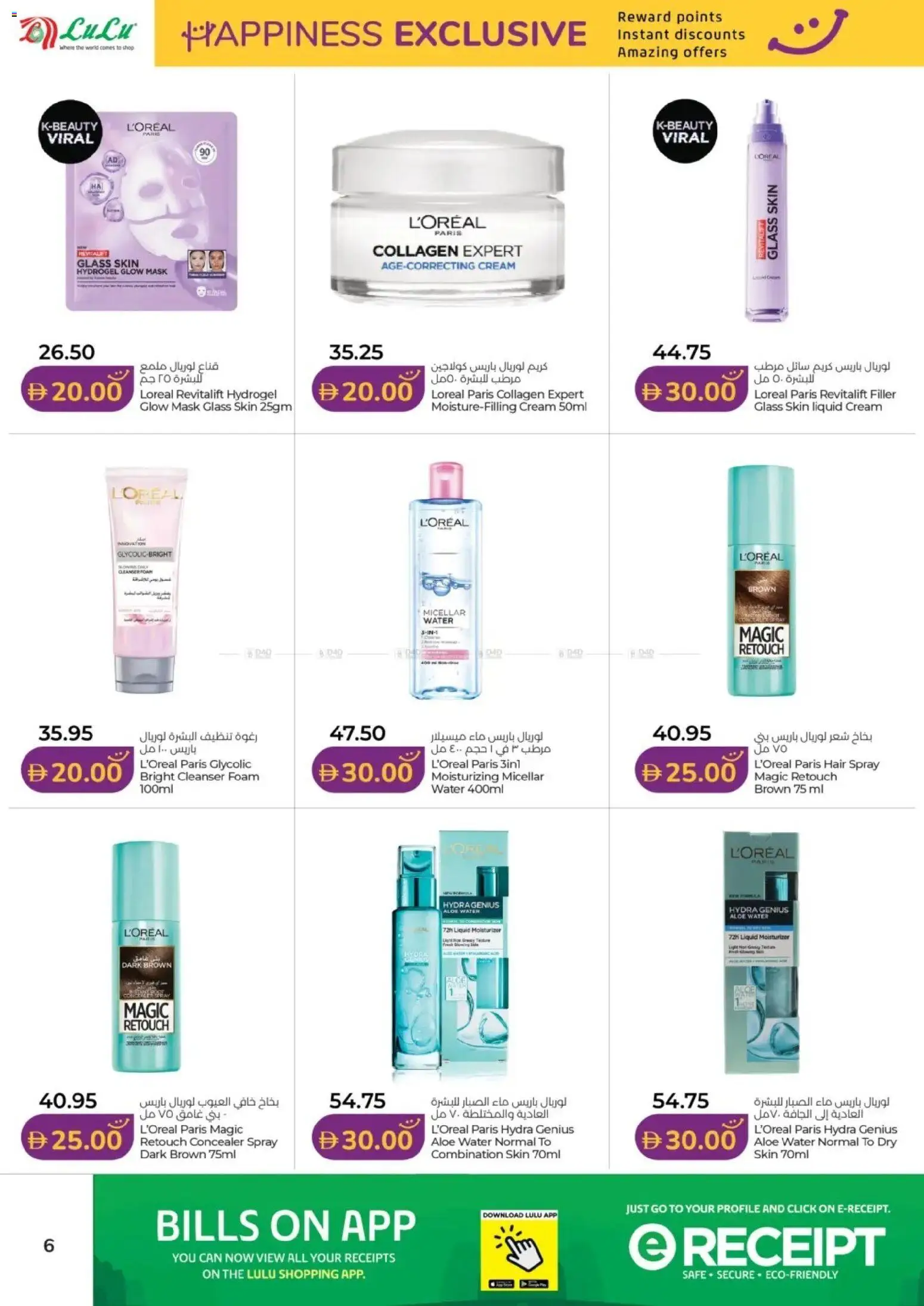 Lulu Hypermarket catalogue page 6