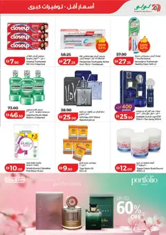 Preview of Lulu Savers - Dubai & Northern Emirates valid from 15.05.2026 | Page: 25