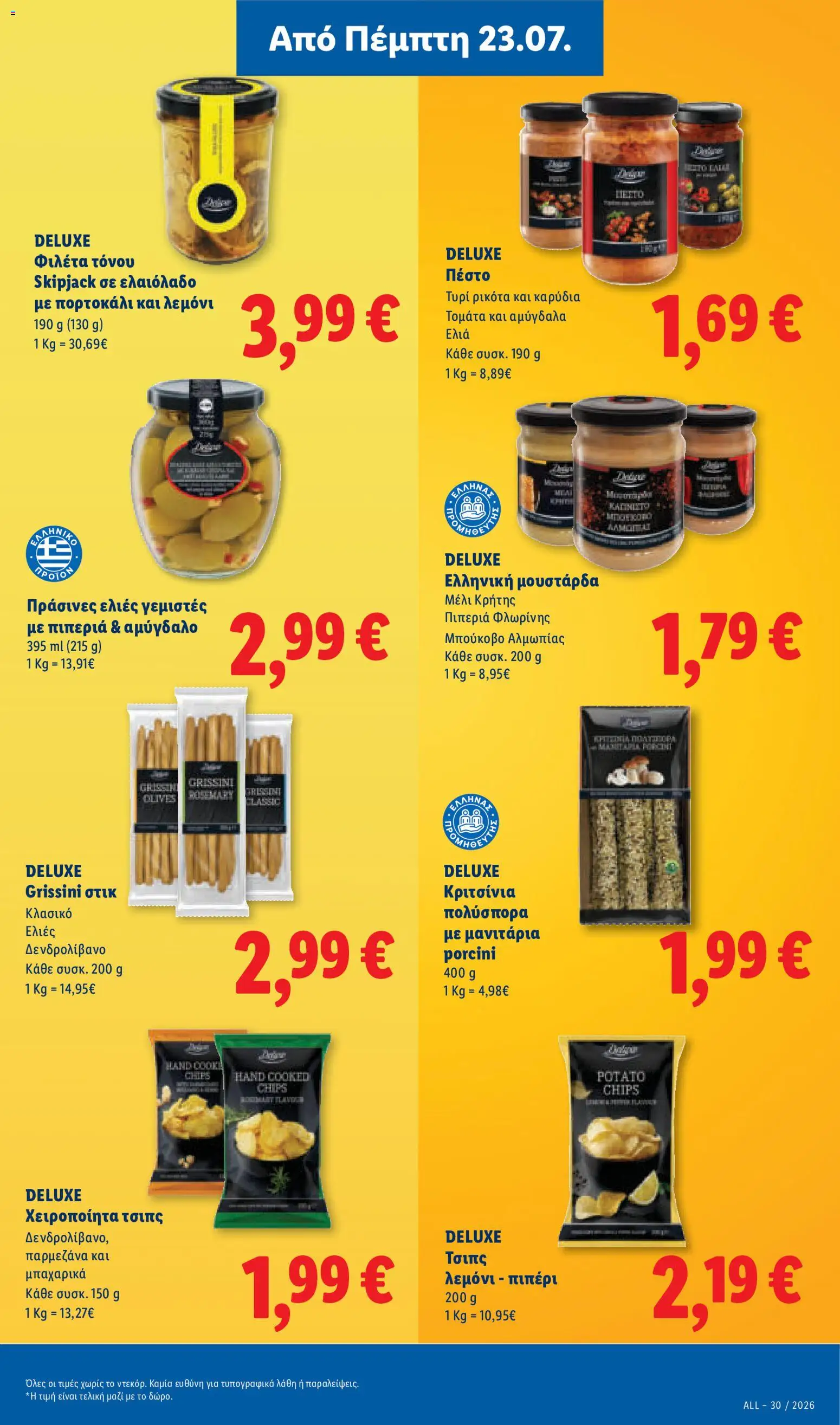 Φυλλάδιο Lidl από 23/07/2026 — page 19