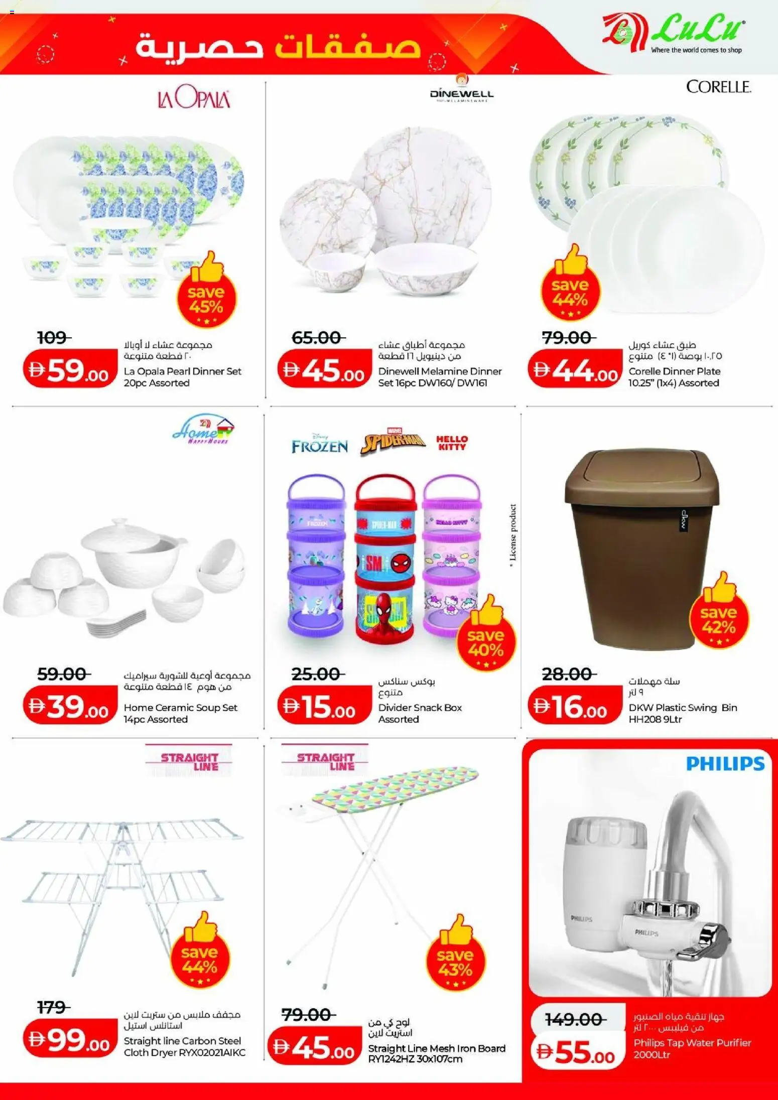 {H1} | Page: 13 | Products: Tap, Dryer, Box, Iron