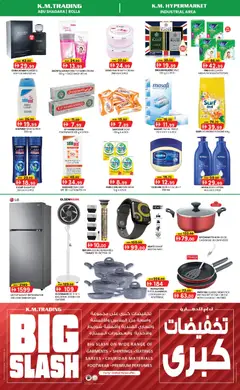 Preview of KM Trading catalogue valid from 27 Jul, 2026 | Page: 4 | Products: Løg, Peber, Πούδρα, Κρέμα σώματος