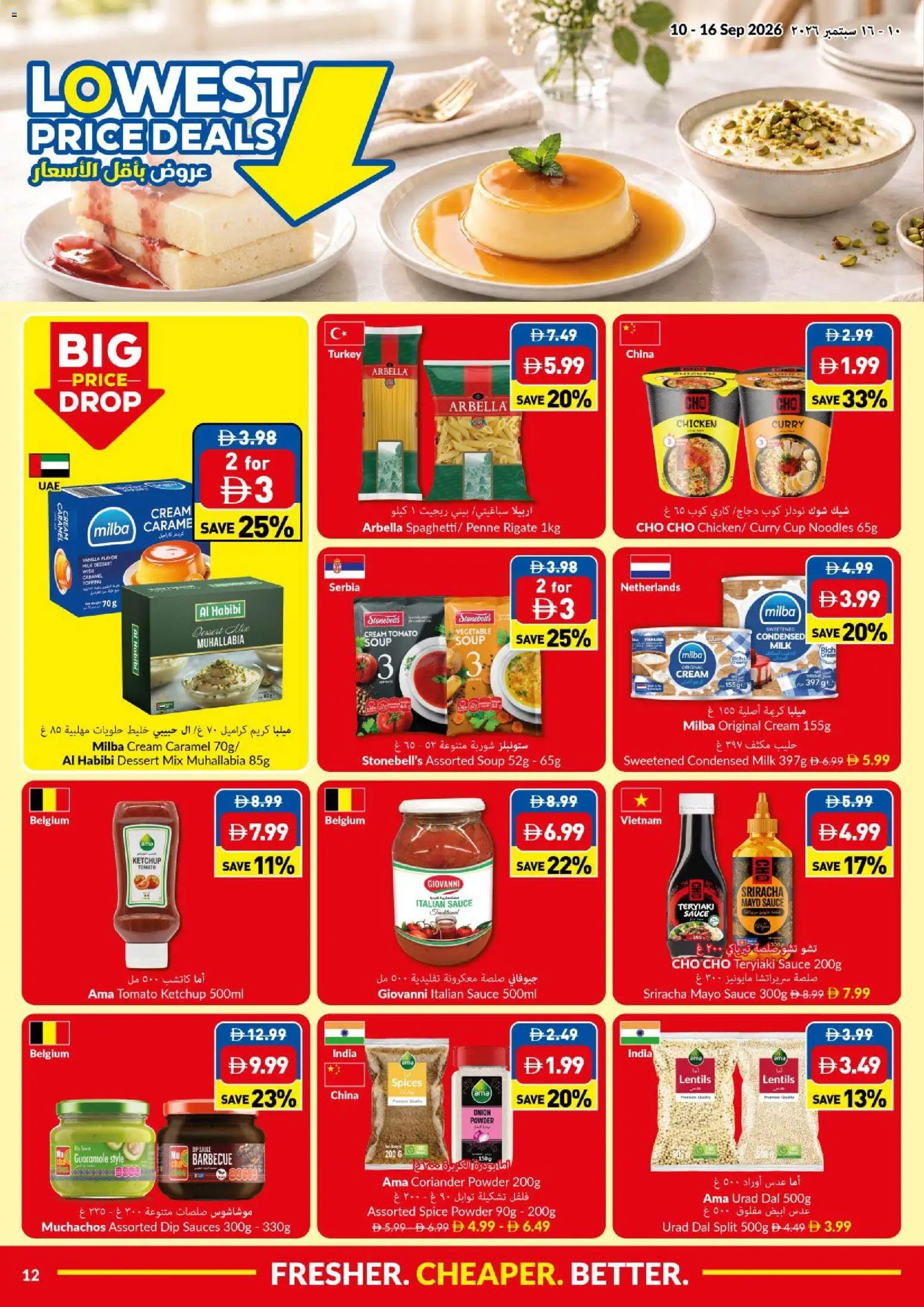 {H1} | Page: 12 | Products: Soup, Cream, Caramel, Sauces