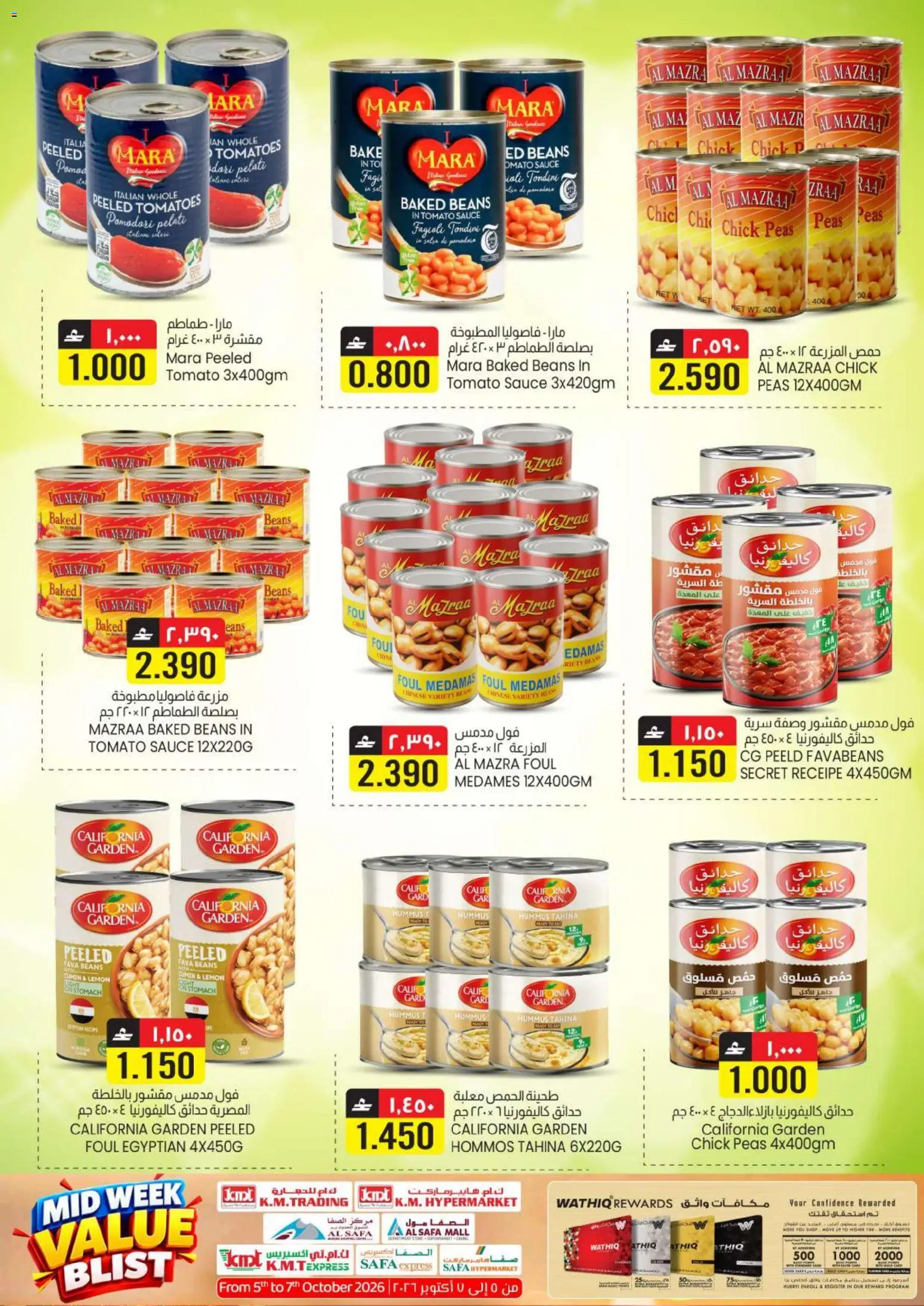 {H1} | Page: 5 | Products: Beans, Baked beans, Tomatoes, Lemon