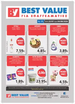 BEST VALUE φυλλαδιο σε ισχύ από 22/07/2026