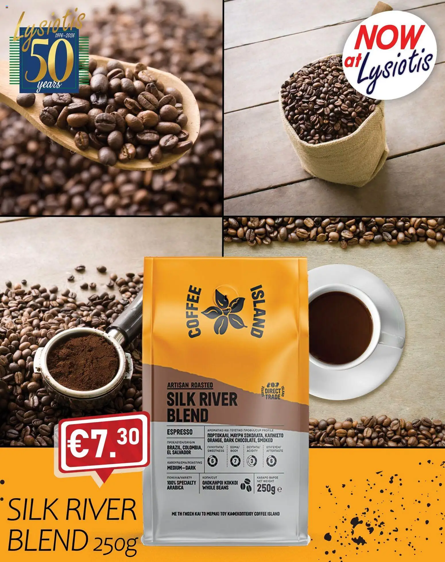 Lysiotis φυλλαδιο Coffee Island – σε ισχύ από 25/10/2026 | Σελίδα: 3