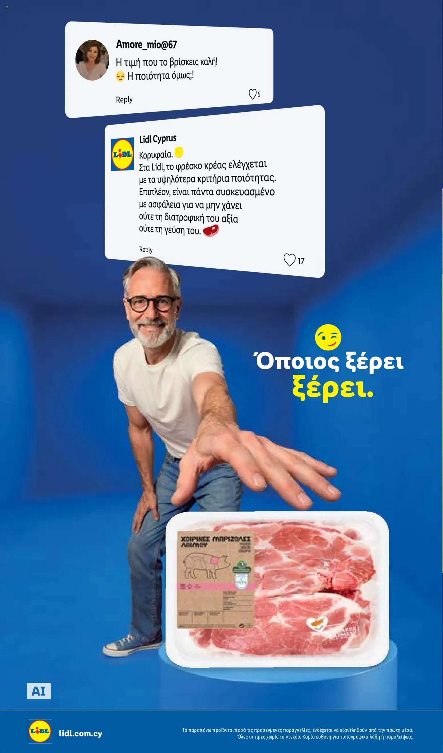 Lidl φυλλαδιο – σε ισχύ από 06/08/2026 | Σελίδα: 8