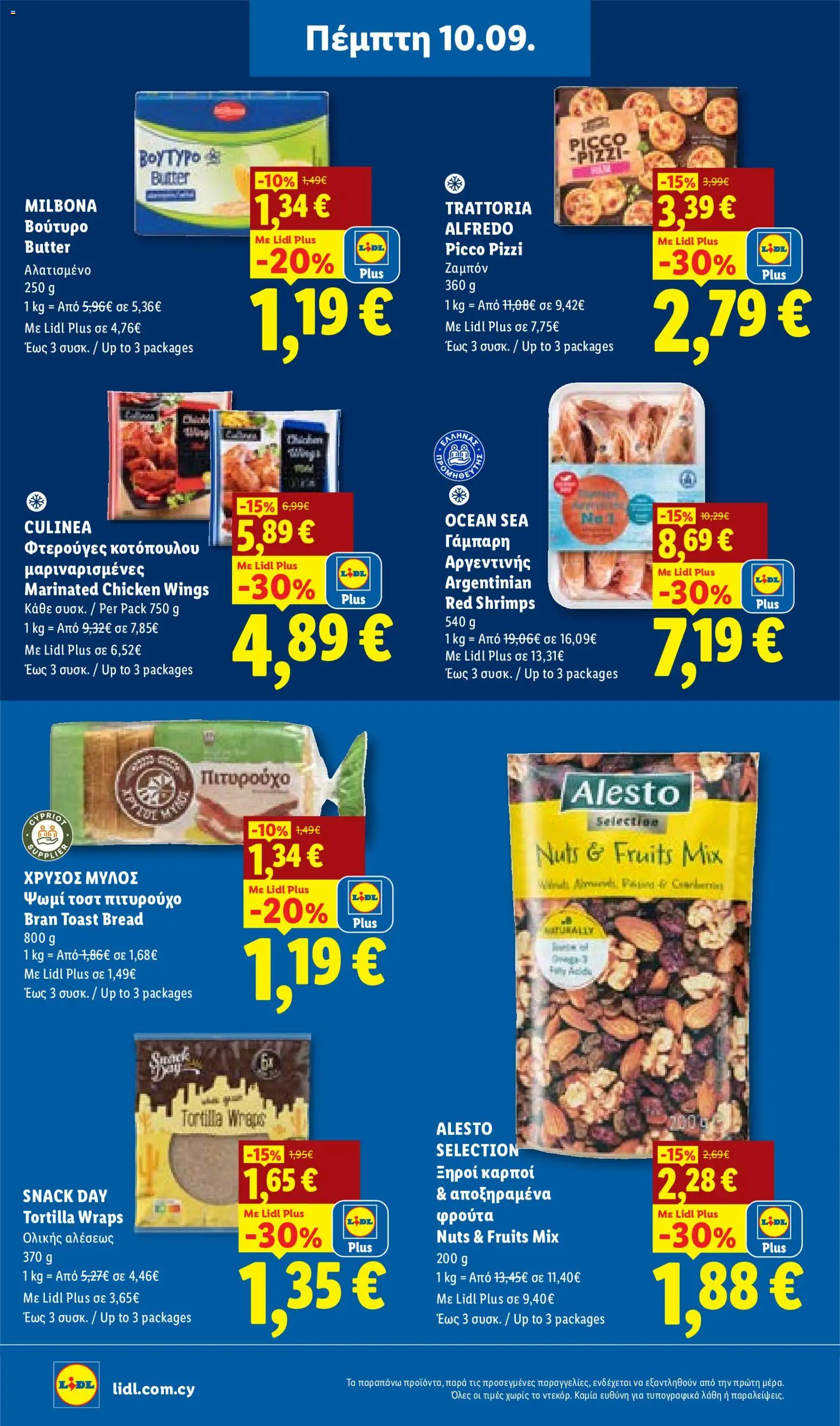 Lidl φυλλαδιο – σε ισχύ από 10/09/2026 | Σελίδα: 10