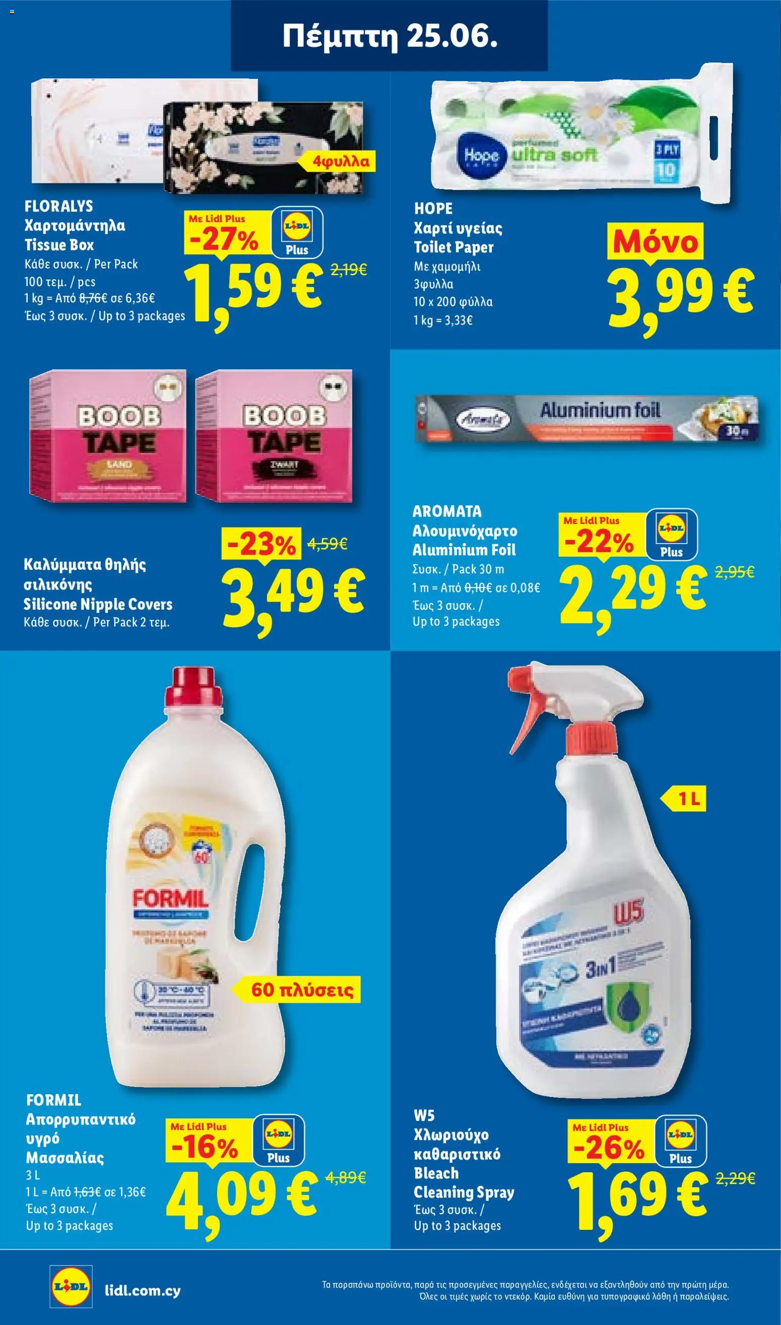 Lidl φυλλαδιο – σε ισχύ από 25/06/2026 | Σελίδα: 30