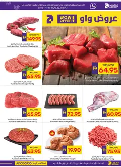Preview of Abu Dhabi Coop catalogue valid from 30 Jul, 2026 | Page: 2 | Products: Čokoláda, Schokolade
