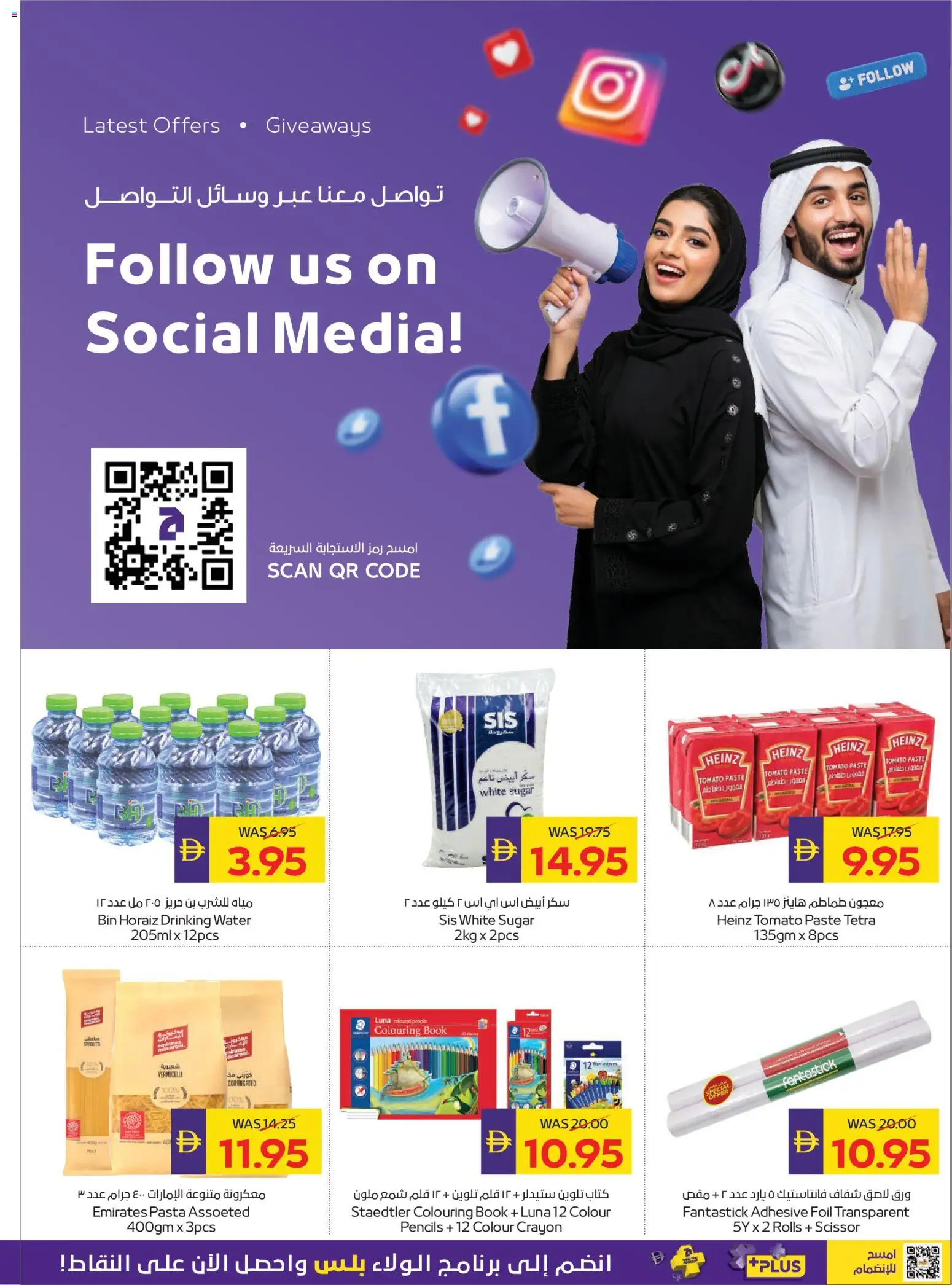 {H1} | Page: 50 | Products: Pasta, Water, Sugar, Adhesive