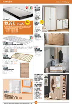 Преглед на Mr.Bricolage брошура - Офертите са валидни от 22.10.2026 | Страница: 22