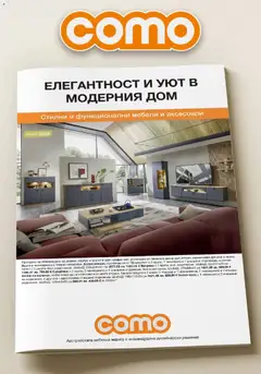 Преглед на Елегантност и уют в модерния дом с COMO - Офертите са валидни от 25.06.2026