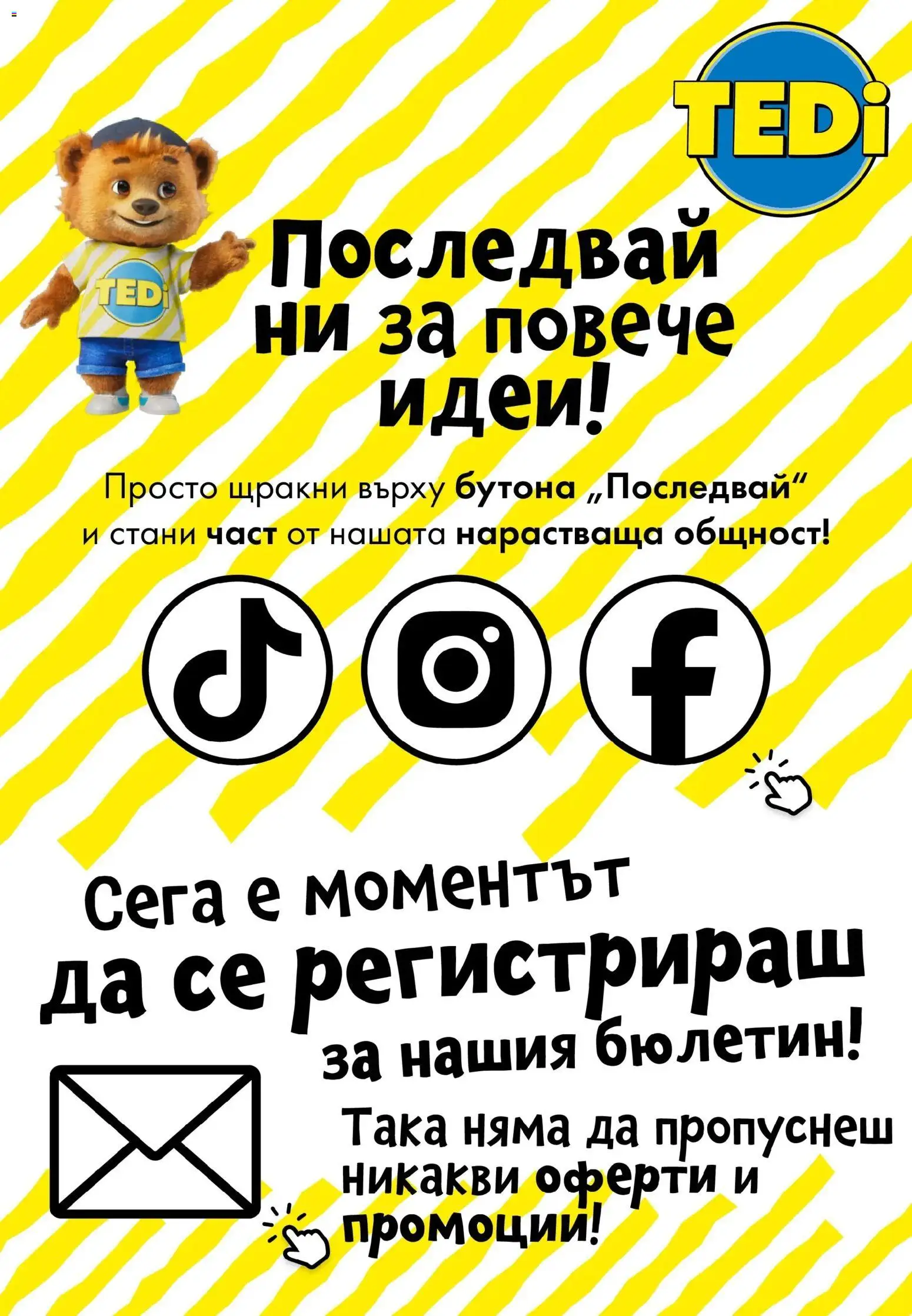 TEDi брошура - Ново откриване магазин TEDi гр. Бургас, ул. Гочо Иванов 30 валидна от: 24.07.2026 — page 15