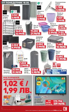 Преглед на Кауфланд брошура - Бленувани отстъпки в Kaufland с валидност до 24.05.2026 - Офертите са валидни от 18.05.2026 | Страница: 6