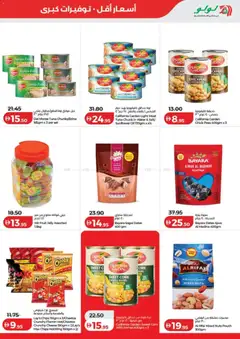 Preview of Lulu Hypermarket catalogue savers valid from 4 Aug, 2026 | Page: 5